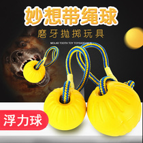 Dog Toy Ball De Shepherd Horse Training Ball Bite-resistant Tape Ball Puppy Golden Float Ball Training Ball