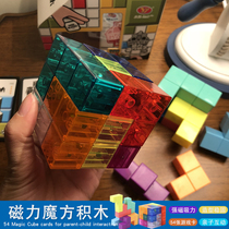 Childrens magnetic building blocks Magnetic Rubiks Cube Soma Ruban Space Imagination Boys and Girls Educational Toys