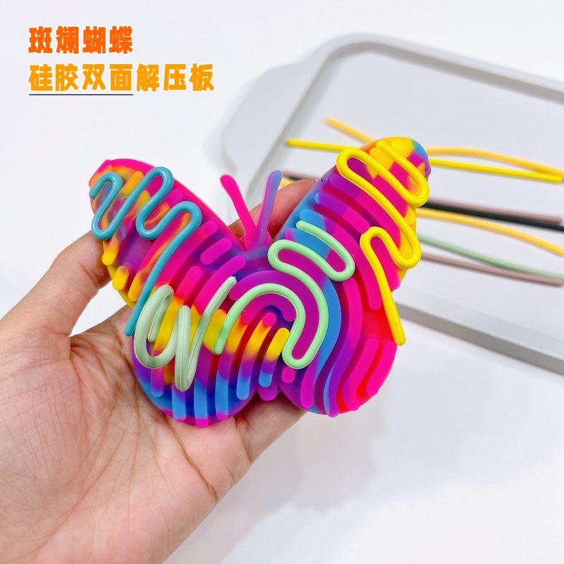Silicone sensory activity decompression board, winding rope, three-dimensional puzzle, versatile creativity, children's imagination development, puzzle toy (1627207:36467089038:Color classification:Small butterfly double-sided decompression board with 11