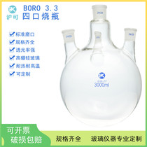 Four-mouth flask thickened 2000 24*4 straight four-mouth flask oblique four-mouth 2000ml 24*24*24*24