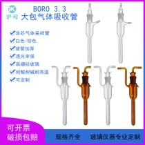 Large package absorption bottle 5 10 25 50 75 100 125ml formaldehyde sampling bottle Baos air sampling tube