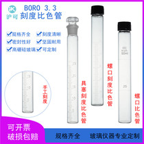 Screw colorimetric tube Screw scale with plug scale Colorimetric tube 5 10 15 20 25 30 50 100ml