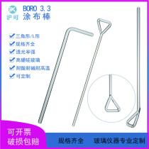 Glass coating Rod Triangle coating Rod Agar coating culture dish coating Rod 6mm can be customized