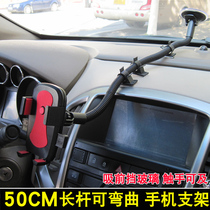Car mobile phone holder Suction cup type extended truck Car mobile phone navigation support frame Car mobile phone clip