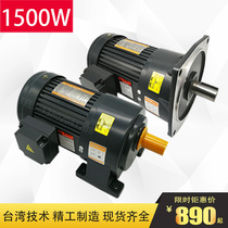 GPG Taibang 1 5KW three-phase gear motor CH horizontal CV vertical gear motor Gear motor
