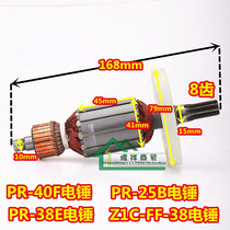 Z1C-FF-38 electric pick rotor PH 40F electric pick rotor PR- 38E 38E 38E PR-25B