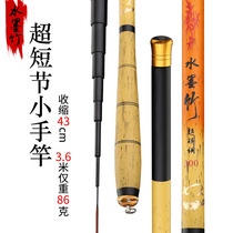 Ultra short section fishing rod Rod Super Light Ultra Hard Fishing Rod Mini Portable Longline Carp Rod 5 4 6 3 m streams