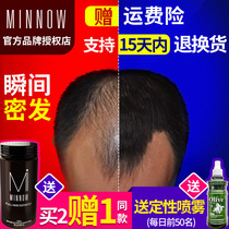 minnow physical dense hair hair hair hair thickening fast fiber powder