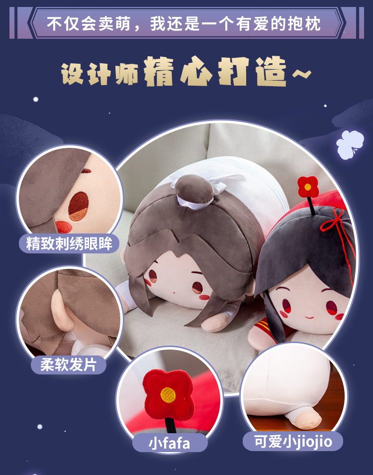 天官赐福-趴趴抱枕_14.jpg