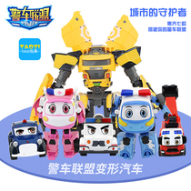 Police car alliance toy childrens robot car Glass deformation car Perley small car big Thunder boy fire truck