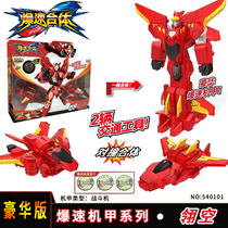 Burst Shorts Toy New Pint Speed Children Morphing Body Armor Robots Feather Sky Wei A Sea Land Air Car