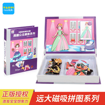 Magnet puzzle Childrens toys puzzle Exotic princess dressup Baby boy girl spell puzzle creative stickers spell painting