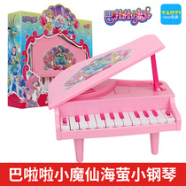 Electronic keyboard Childrens beginner piano microphone 37 keys Barala little magic Fairy music piano girls music toys