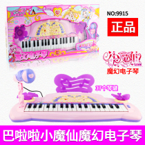 Xinle Ba La La little magic Fairy electronic keyboard Princess girl Dream small piano toy Childrens electronic keyboard musical instrument