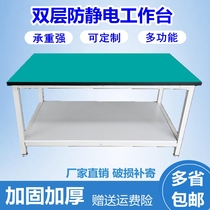 Customized double-layer fitter storage inspection table assembly line maintenance computer mobile phone anti-static workbench
