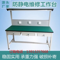 HOT anti-static workbench mobile phone repair with lamp rack drawer table operation package mobile computer experiment inspection table