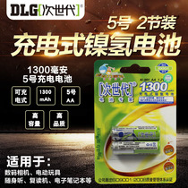 The next-gen five rechargeable nickel-metal hydride storage battery 1300 mA 5 hao Walkman repeater applicable two