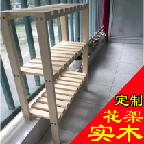 Customized solid wood multi-layer flower shelf window sill meat shelf balcony bonsai plant living room rack multi-grid shelf