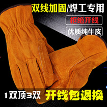 Durable full-layer cowhide welding gloves High temperature resistant heat insulation welder plus cotton cowhide labor protection gloves