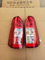 Applicable to Wuling Hongguang V rear tail light assembly Wuling Rongguang V rear tail light left and right rear lights brake lights turn lights