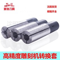 Monte engraving machine special ER high-precision conversion sleeve diameter reduction 6 to 3 175 conversion sleeve 6 to 4mmER chuck