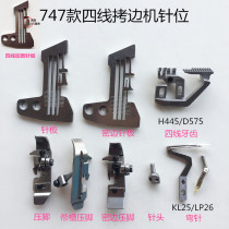 747 four-thread edge cutting machine needle plate dense edge presser foot teeth four-line curved needle needle sewing accessories