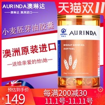 Ausda wheat germ oil soft capsule 100 natural VE vitamin E vitamin E 200iu Australia import