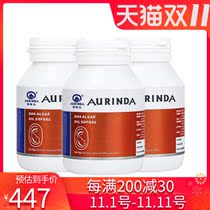 Aurinda Olinda DHA algae oil 650mg * 30 capsules * 3 bottles imported from Australia