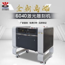 Walrun new 4060 offline laser engraving machine acrylic leather non-woven laser cutting machine