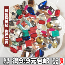 (Glass special-shaped drill flat-bottom drill) patch drill special-shaped drill color mobile phone case accessories rhinestone DIY accessories accessories