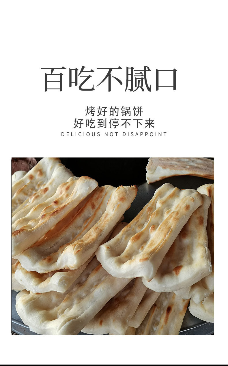 手工锅饼邳州特产新沂潮牌碳烤烧饼徐州面食苏北发面馒头真空煎饼