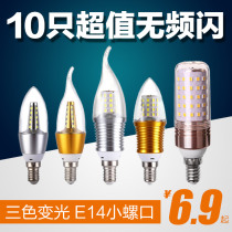 Three-color dimming led bulb e14 small screw mouth household energy-saving pointed bubble Crystal Chandelier candle bubble non-strobe light source