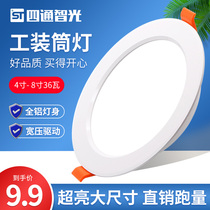 Commercial engineering led Downlight 4 inch 12W5 inch 15W hole 12 14 16 20cm large embedded ceiling light