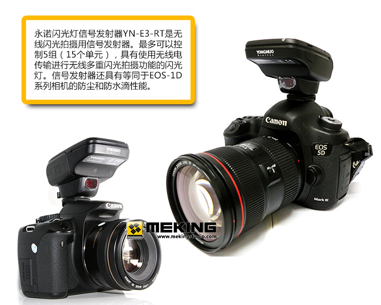 永诺yn-e3-rt无线高速引闪器触发器信号发射器兼容600-ex_7折现价399