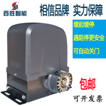 Yum translation door motor electric remote control linear door opener flat open courtyard door all-in-one villa electric door operator