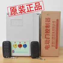 Yum electric door controller telescopic door controller translation door external control motherboard T26 remote control