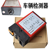 Barrier license plate recognition ground sensor anti-smashing car radar vehicle detector ground sense coil slot-free dual-frequency radar