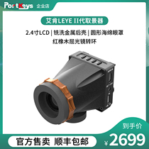 Eken Portkeys camera single anti-monitor LEYEii 4K HDMI high-definition camera viewfinder accessory