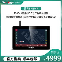 Eiken BM5WR 2200nit anti-fingerprint wide colour gamut 5 5 inch camera monitor video microsingle camera lens