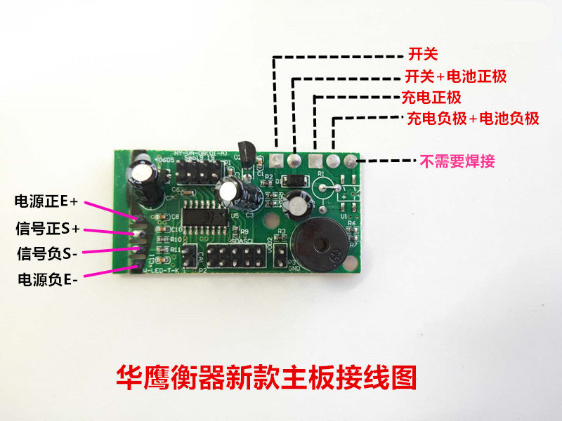 大河永祥电子秤通用主板大阳金宇阳无线华鹰衡器永州至尊非标主板