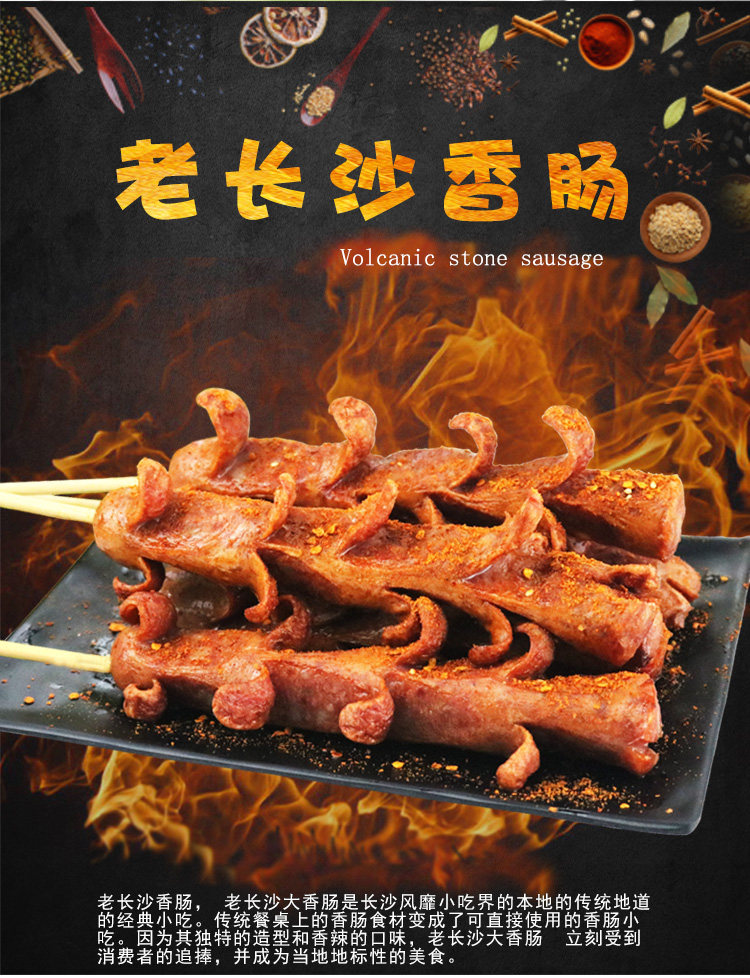 老长沙大香肠开花香肠纯猪肉肠热狗冷冻半成品油炸烧烤8根/包