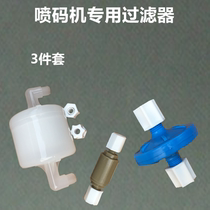 Batch number spraying machine special import strainer core main ink filter nozzle front pump front filter manufacturer direct