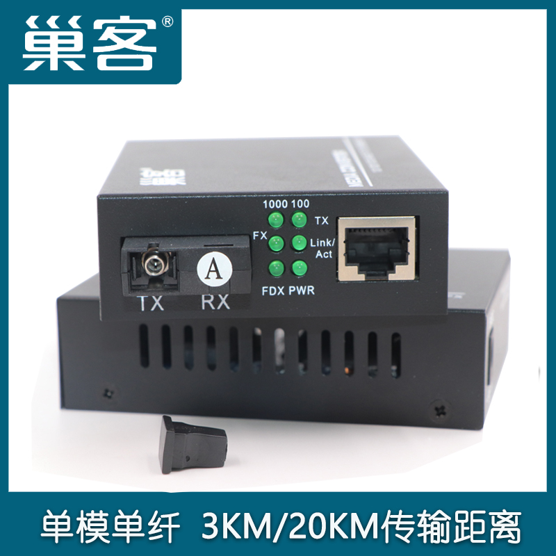 chaoke gigabit single mode single fiber transceiver dual fiber gigabit 1 optical 1 electrical transceiver 3 km / 20 km extended transmission