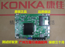 Conja Main Board 35020457 35021407 40 40 43 49 50 50 55 E R 62 35020444