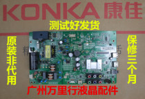 Conja LED39E330CE 40F3800CF motherboard 35018603 35019731 screen 438YT 321YT