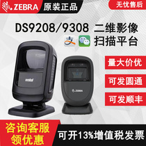 Original ZEBRA ZEBRA Xunbao DS9208 DS9308 two-dimensional scanning platform Pharmacy supermarket cash register