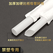 Degradable PLA Disposable Milk Tea Coarse Straws Independent Paper Packaging Pearls Takeaway Commercial Packaging 500 Only Clothing