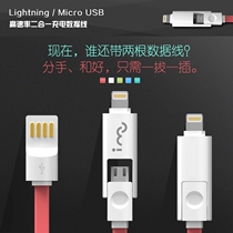 The Magic Bang Golden Finger Two-in-one Charge Line One Drag Two Noodle Data Line Apple 567 Android Mouth Phones Apply