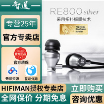 Hafiman re800 sliver silver coil movement into ear ear ear earphone fever music earplug