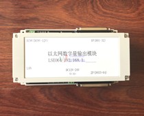 Ethernet 64-way digital output module LSEO64 music fountain control switch DO leading technology